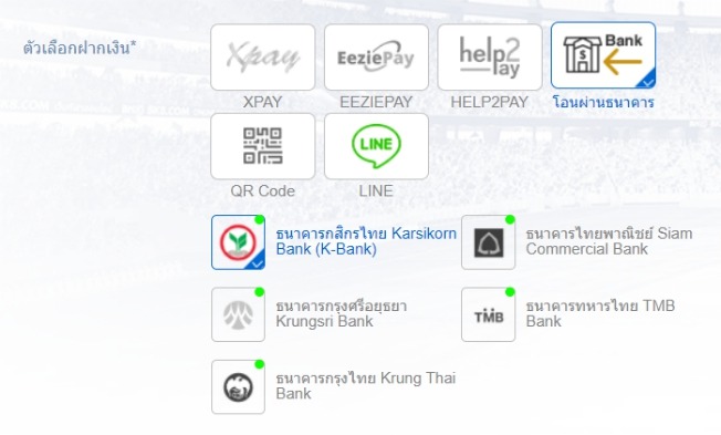 เติมเงินเข้าระบบ