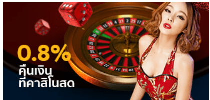 Asia Gaming คาสิโนออนไลน์