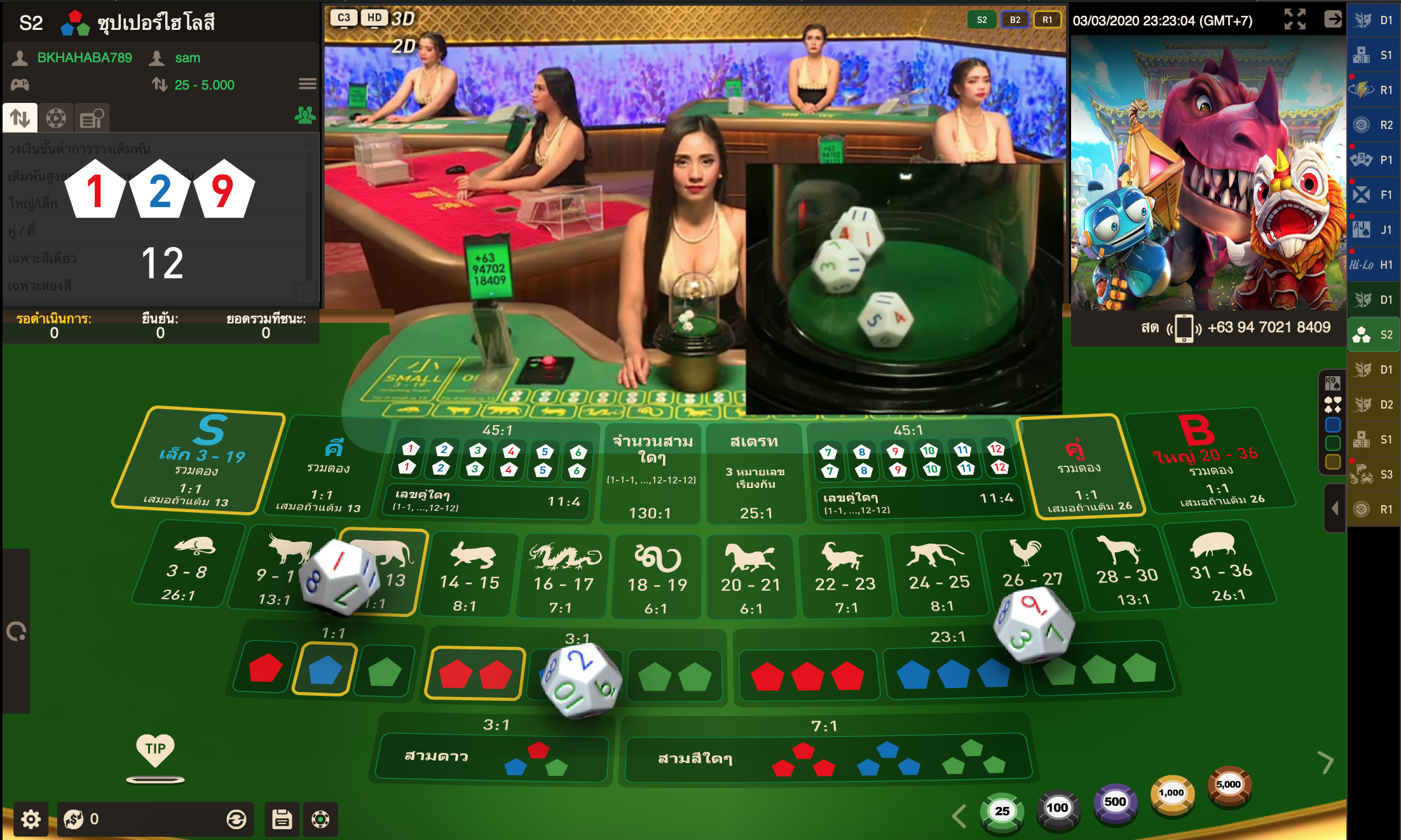 ไลฟ์สด ไฮโลแบบซูเปอร์คัลเลอร์