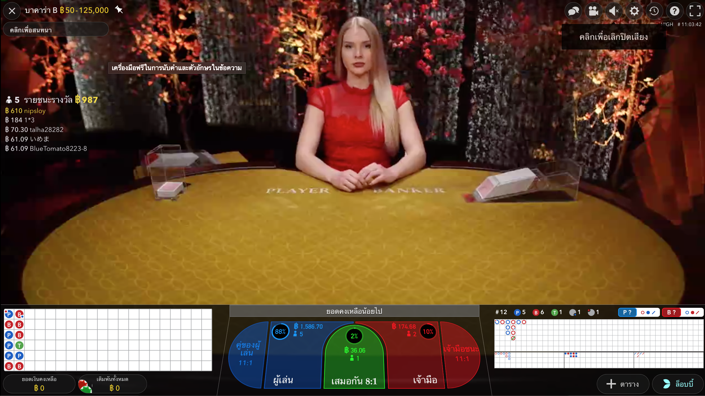 บาคาร่า ออนไลน์กับ Evolution Gaming