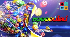 หวยออนไลน์ bk8