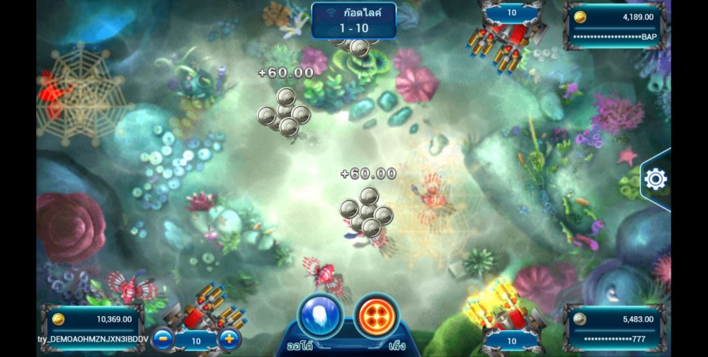 เกมยิงปลา Fishing God 