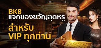 เกมยิงปลา BK8 คุ้มมากกว่า เล่นง่าย ได้กำไรแน่นอน