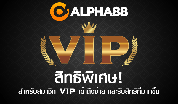 Alpha88 คาสิโนออนไลน์ เดิมพันแล้วรับเงินง่ายๆได้กำไรมากกว่า กับ BK8