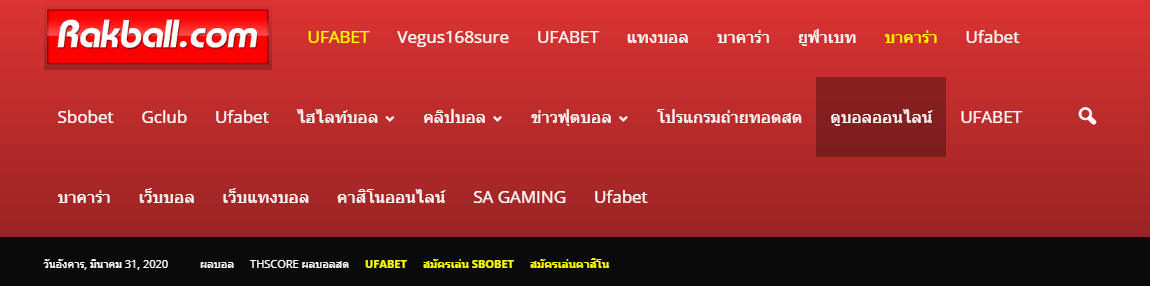 Rakball ศูนย์รวมเรื่องฟุตบอล ไฮไลท์ฟุตบอล ข่าวฟุตบอล