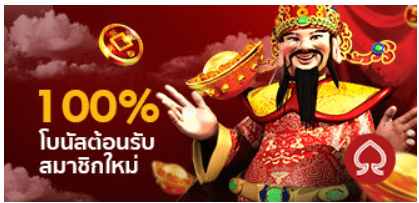 โปรโมชั่น 918Kiss