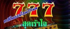 คาสิโนออนไลน์ 777ww
