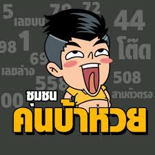 คนบ้าหวย BK8 facebook