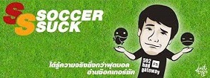 Soccersuck ได้รู้ความจริงยิ่งกว่าฟุตบอล