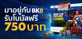 คาสิโนออนไลน์ ที่มีแต่ได้กับได้พร้อมรับโบนัสฟรี ที่ 12bet จาก BK8