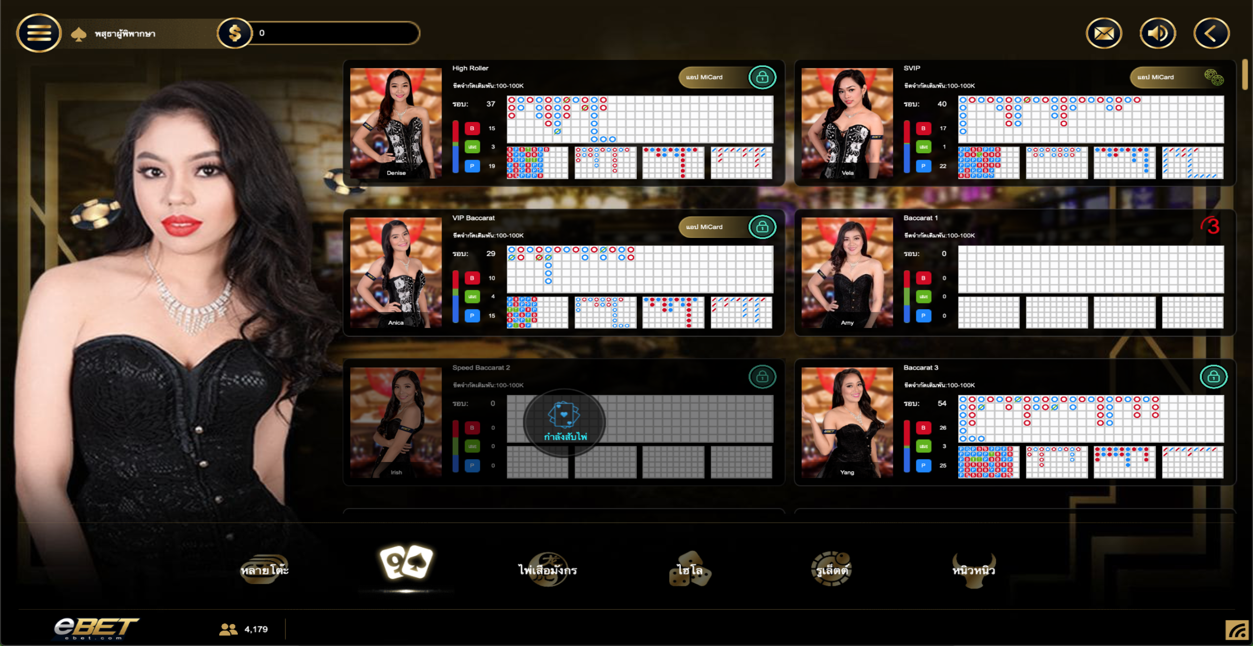 เลือกโต๊ะเดิมพันบาคาร่ากับ EBET