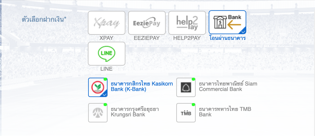 การฝากเงินเพื่อเข้าร่วมพนันกับ BK8 เล่นได้ทั้ง คาสิโนออนไลน์ และเดิมพันกีฬา