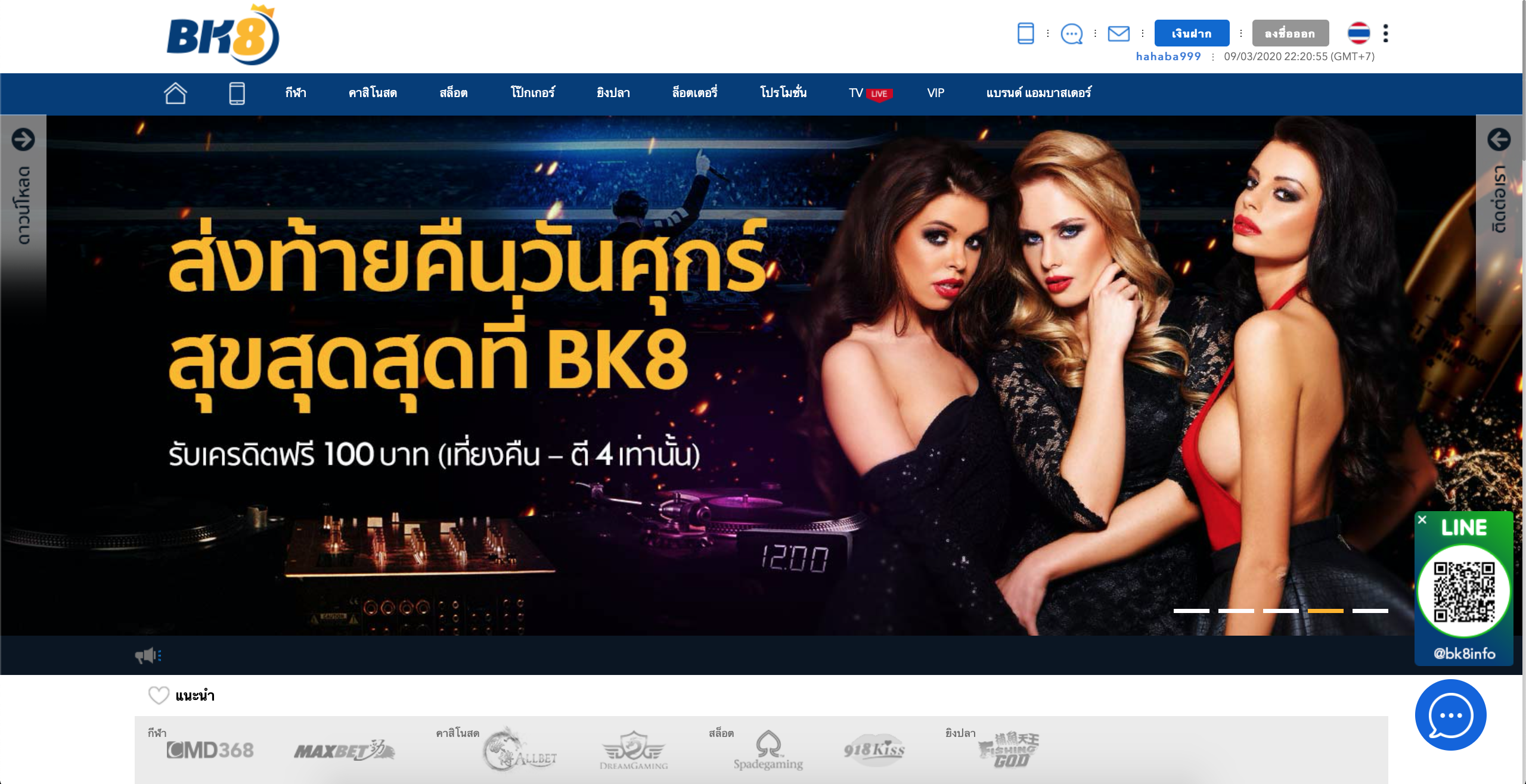 พันธมิตร Dafabet สุดยอดเว็บพนันแห่งยุค BK8