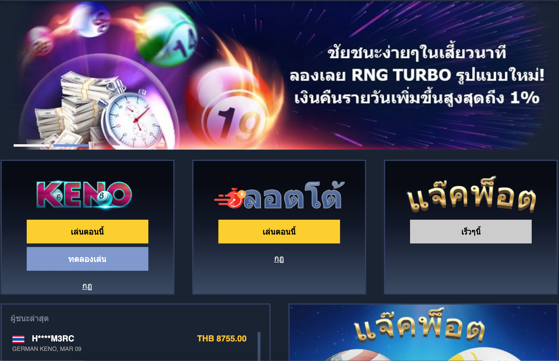 หวยออนไลน์ของ m88 มีอะไรน่าสนใจบ้าง