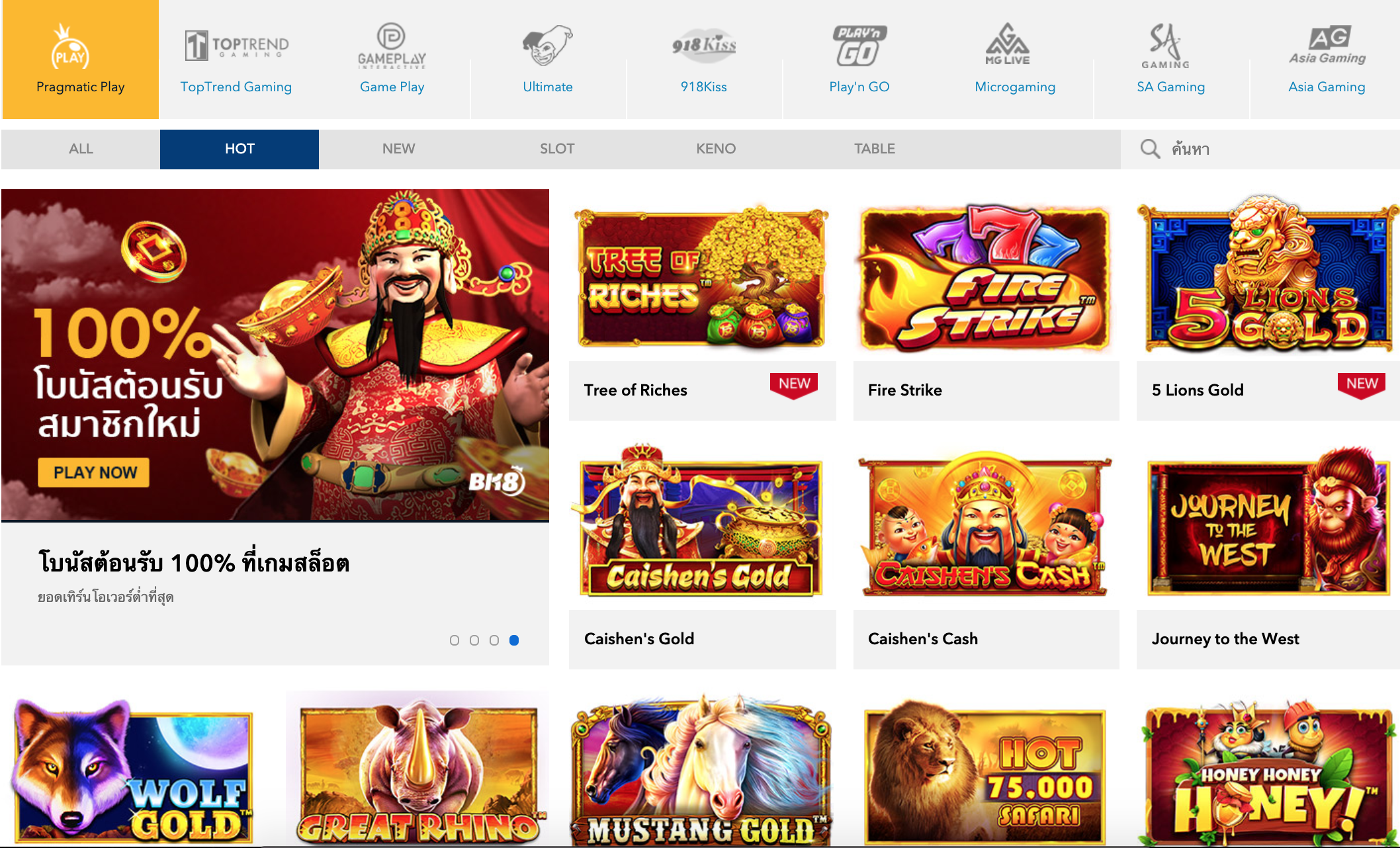 เกมพนัน สล็อต ออนไลน์หลากหลายเกม ที่ Pragmati Play บน BK8