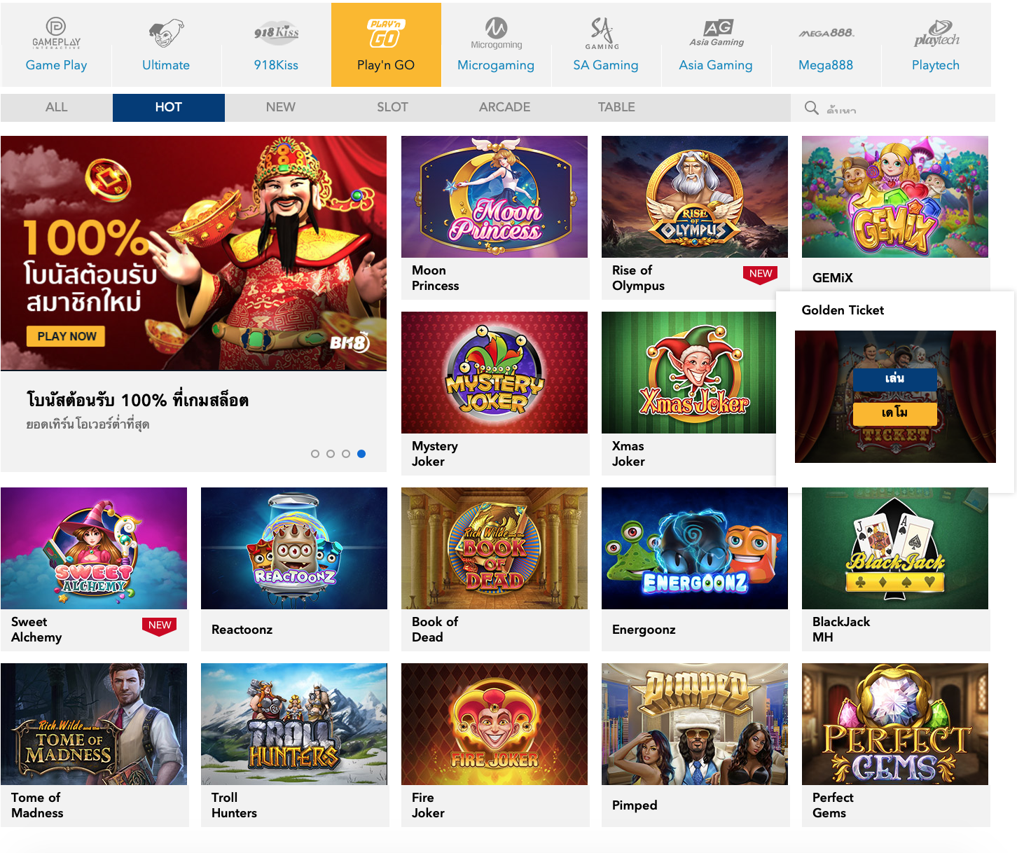 เกม สล็อต ที่เปิดให้บริการบนหน้า Play'n Go จากเว็บ BK8