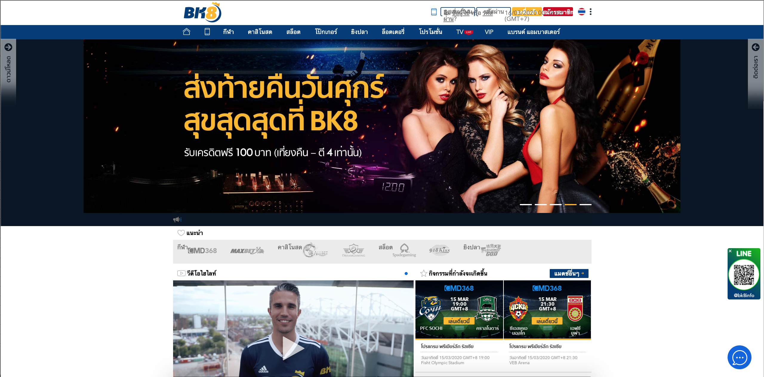 BK8 พาร์ทเนอร์คนสำคัญของ RB88 ที่ครบทุกการเดิมพัน ยิ่งกว่าใคร