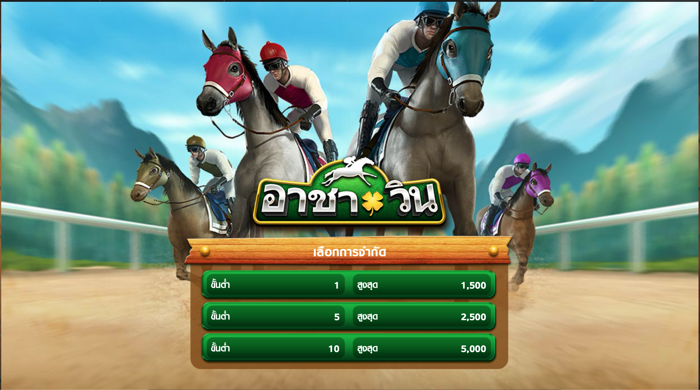 Lucky Derby หรือ อาชาวิน บนเว็บ BK8