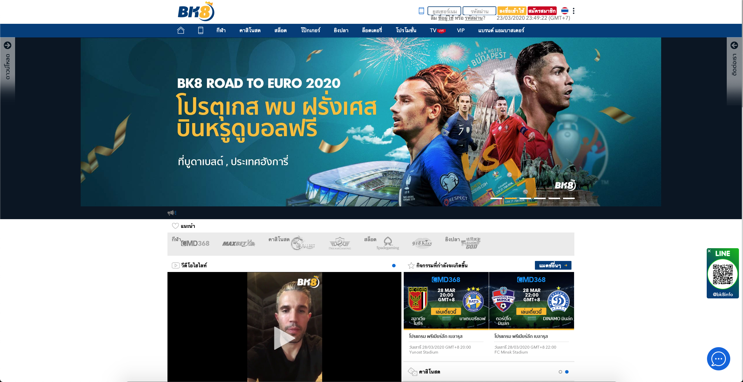 หน้าเว็บพนันออนไลน์ของ BK8