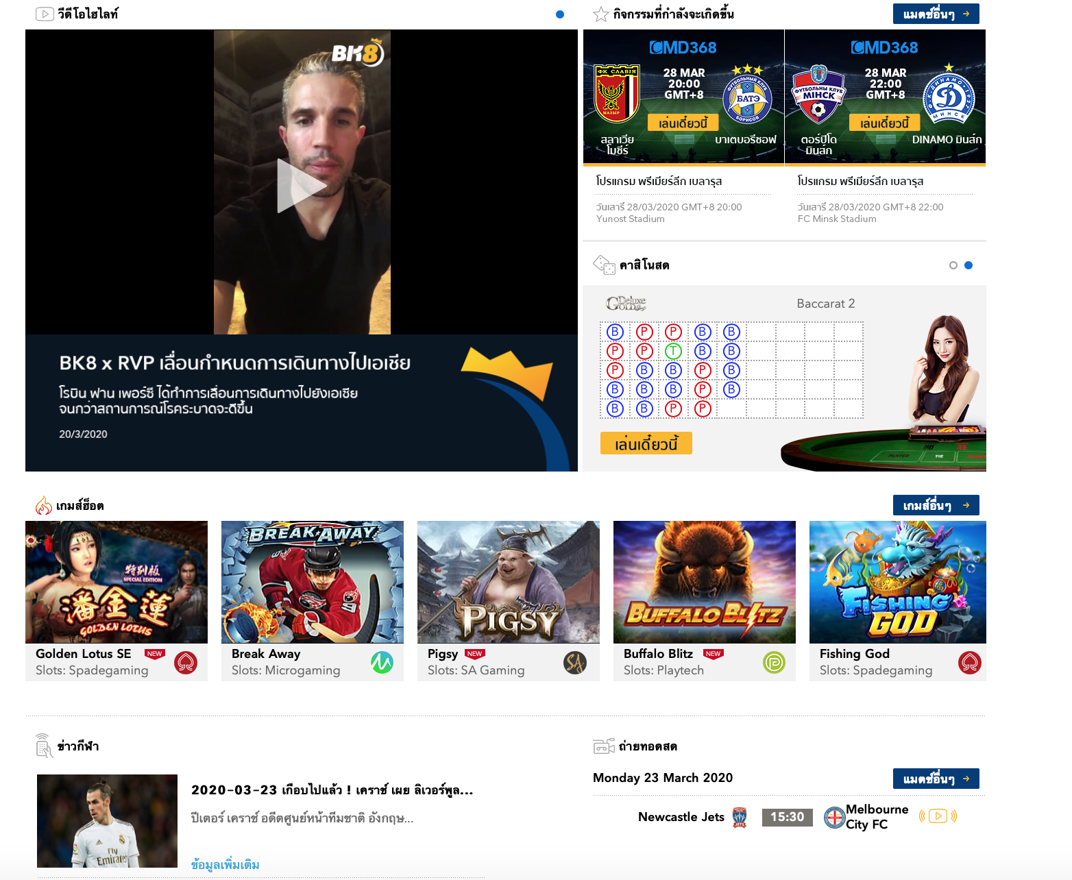 เว็บไซต์ BK8 ใช้งานง่าย ไม่รกด้วยโฆษณา