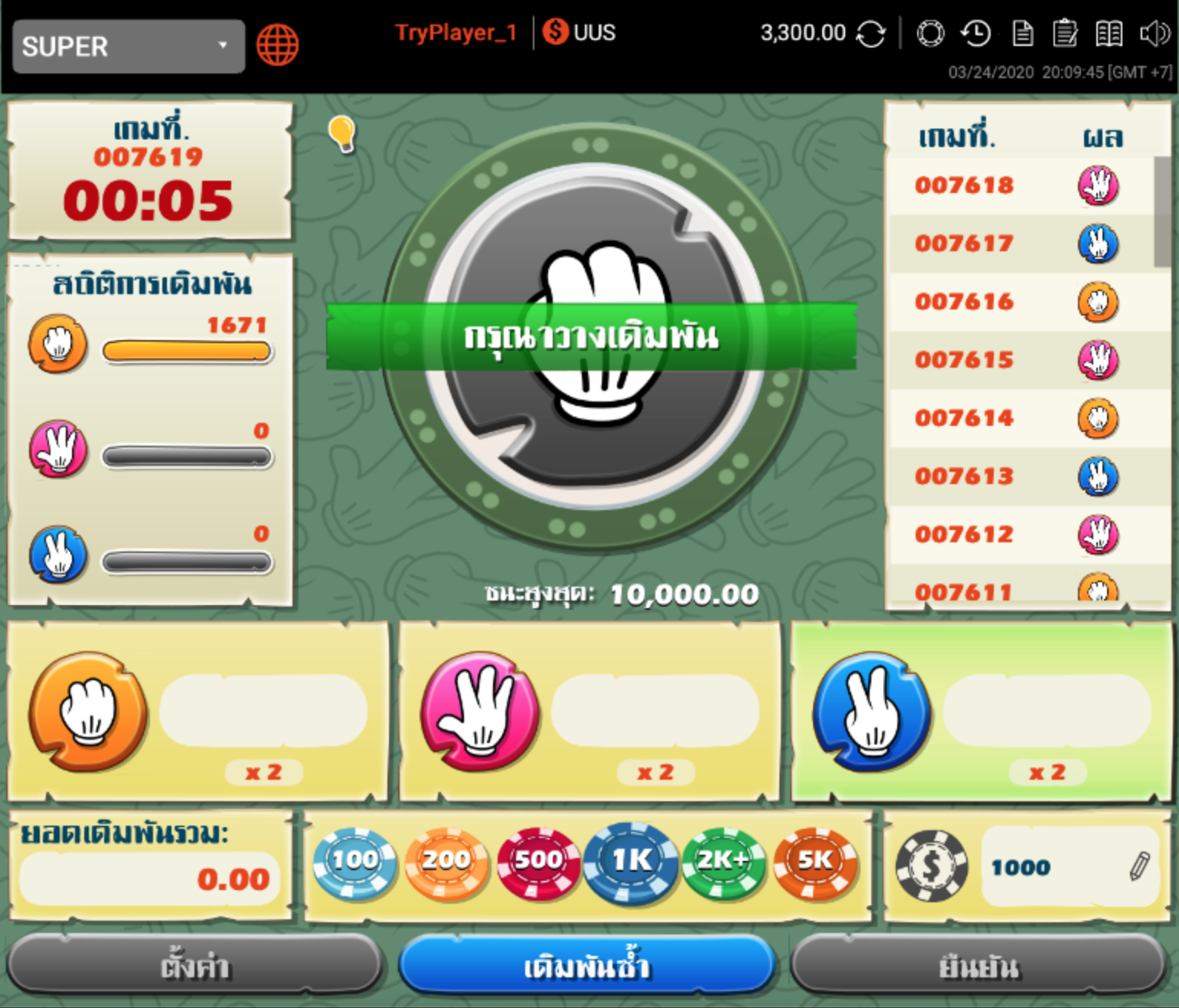 หน้าการเดิมพันเกม เป่า ยิง ฉุบ กับ BK8