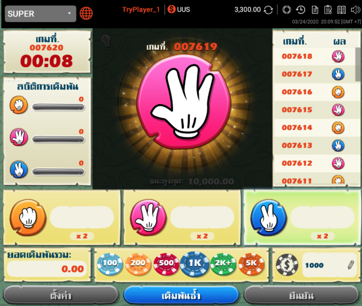 การออกผลเกม Rock Paper Scissors บนเว็บ BK8