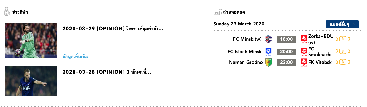 อ่านข่าวฟุตบอล พร้อมสอน ดูบอลสด ที่เว็บ BK8