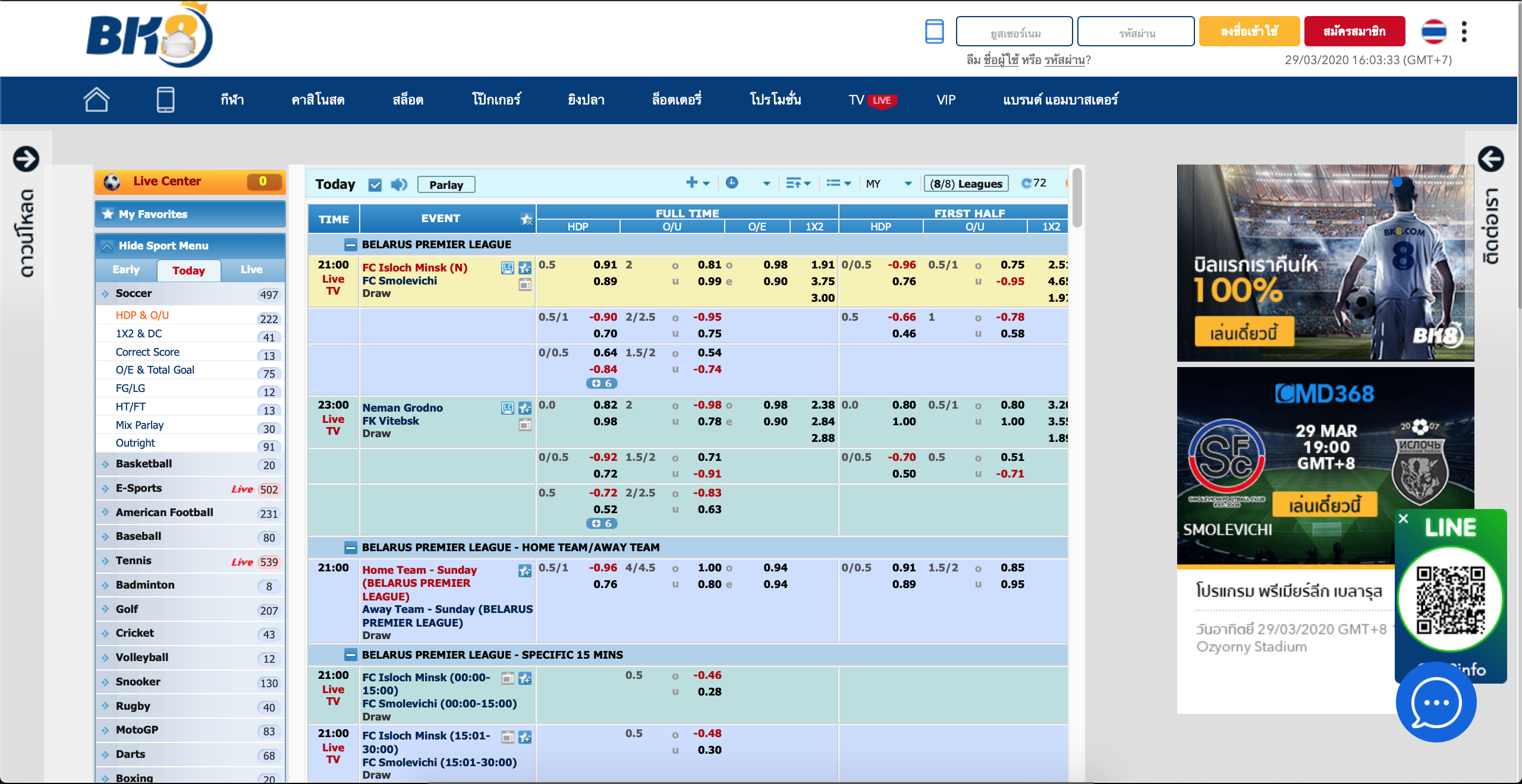 พนันบอล พร้อม วิเคราะห์บอล อย่างง่ายไปกับ cmd ที่เว็บ BK8