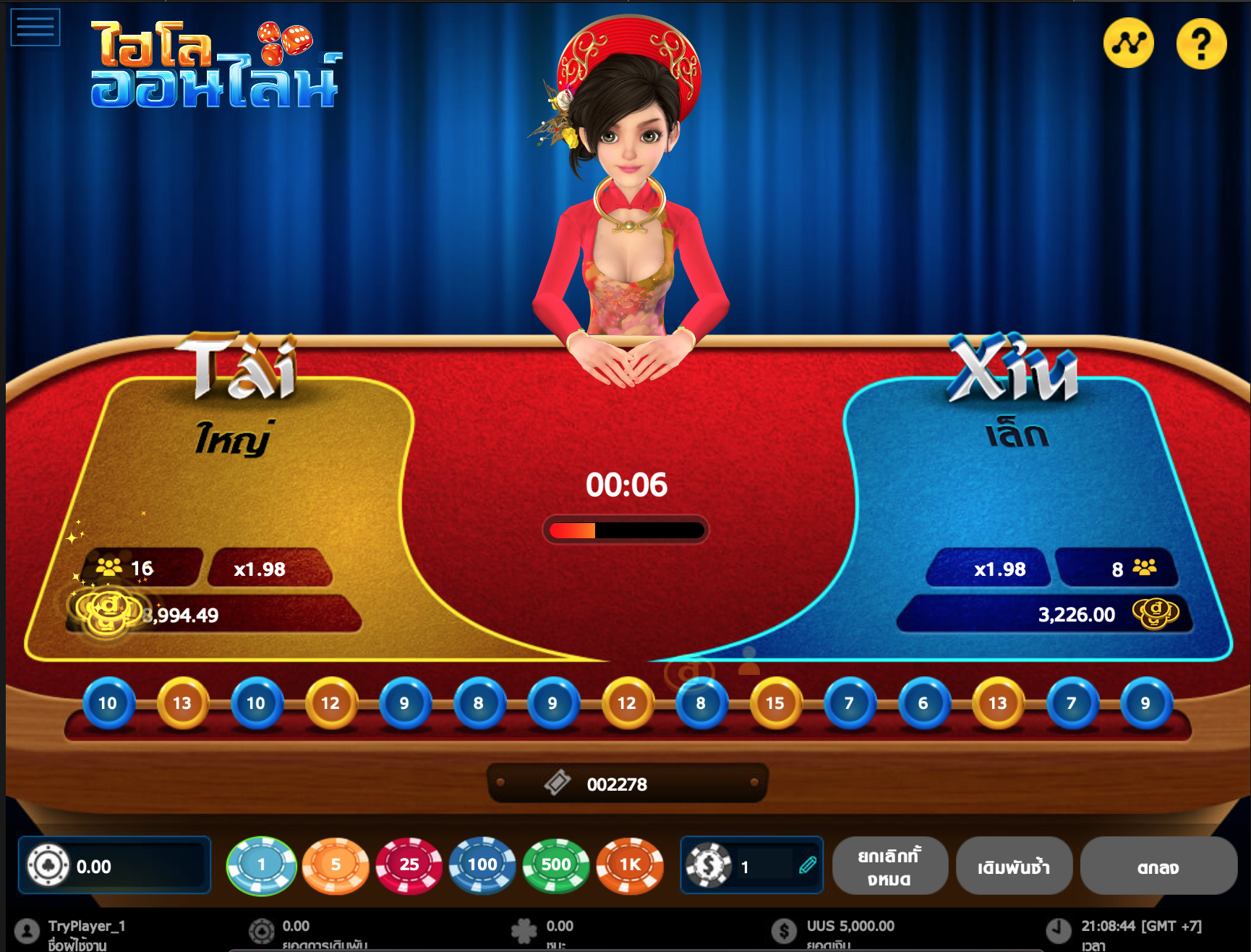 เกม ไฮโล สูง ต่ำ สไตล์เวียดนาม ในหมวด ลอตเตอรี่ บนเว็บ BK8