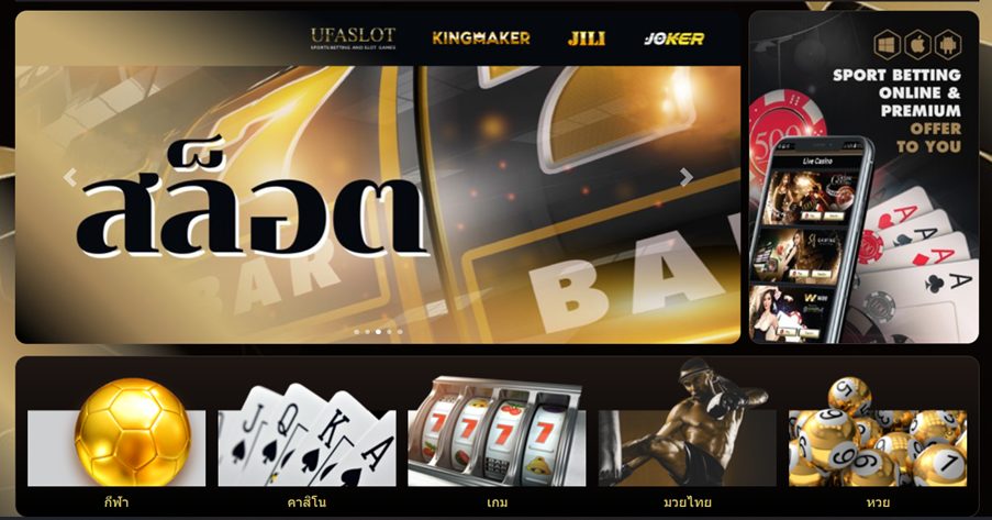 สล็อต ufabet