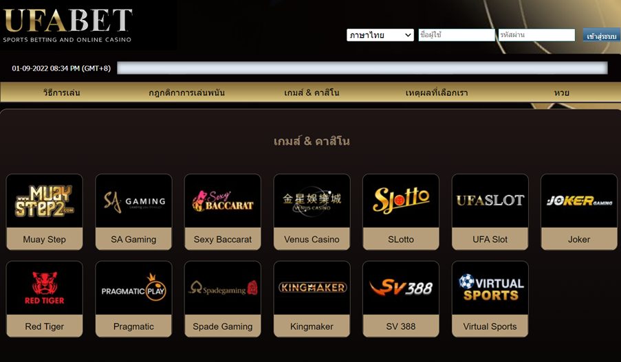 เกม ufabet