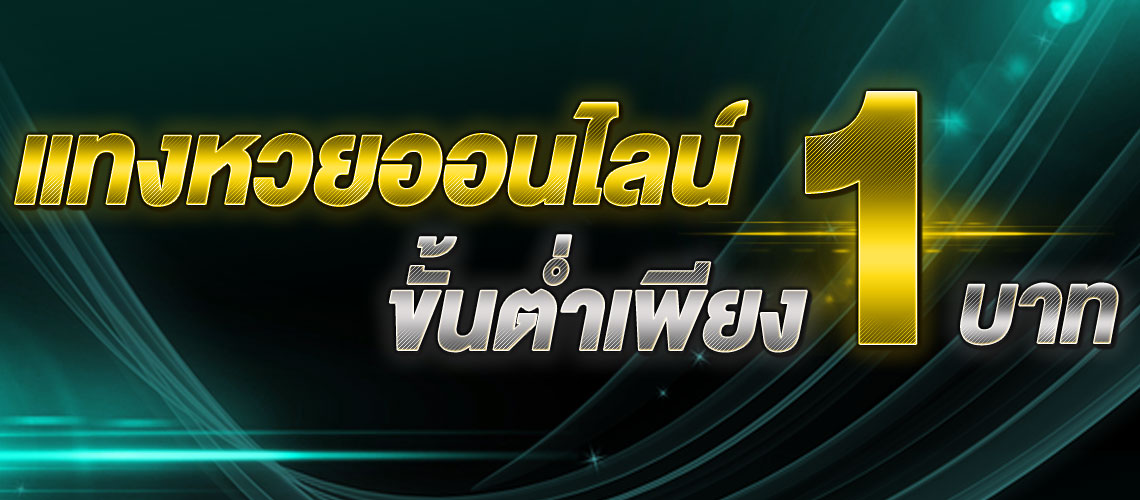 แทงหวย กับผู้ให้บริการอันดับ1 mawinbet ผ่าน BK8