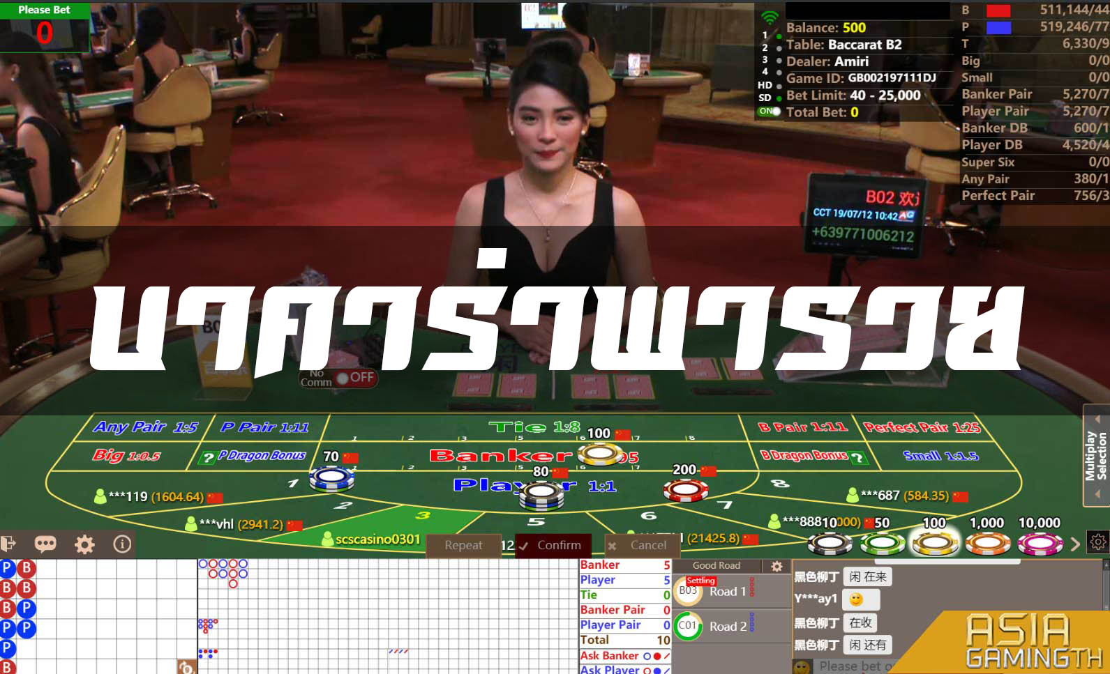 ชี้ช่อง บาคาร่าพารวย ว่าคุณต้องทำอย่างไร