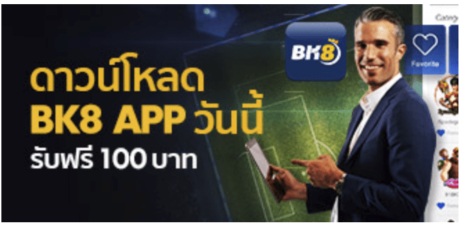 รับชมการแข่งขัน บาสเก็ตบอล NBA พร้อมเดิมพันได้ที่นี่ BK8