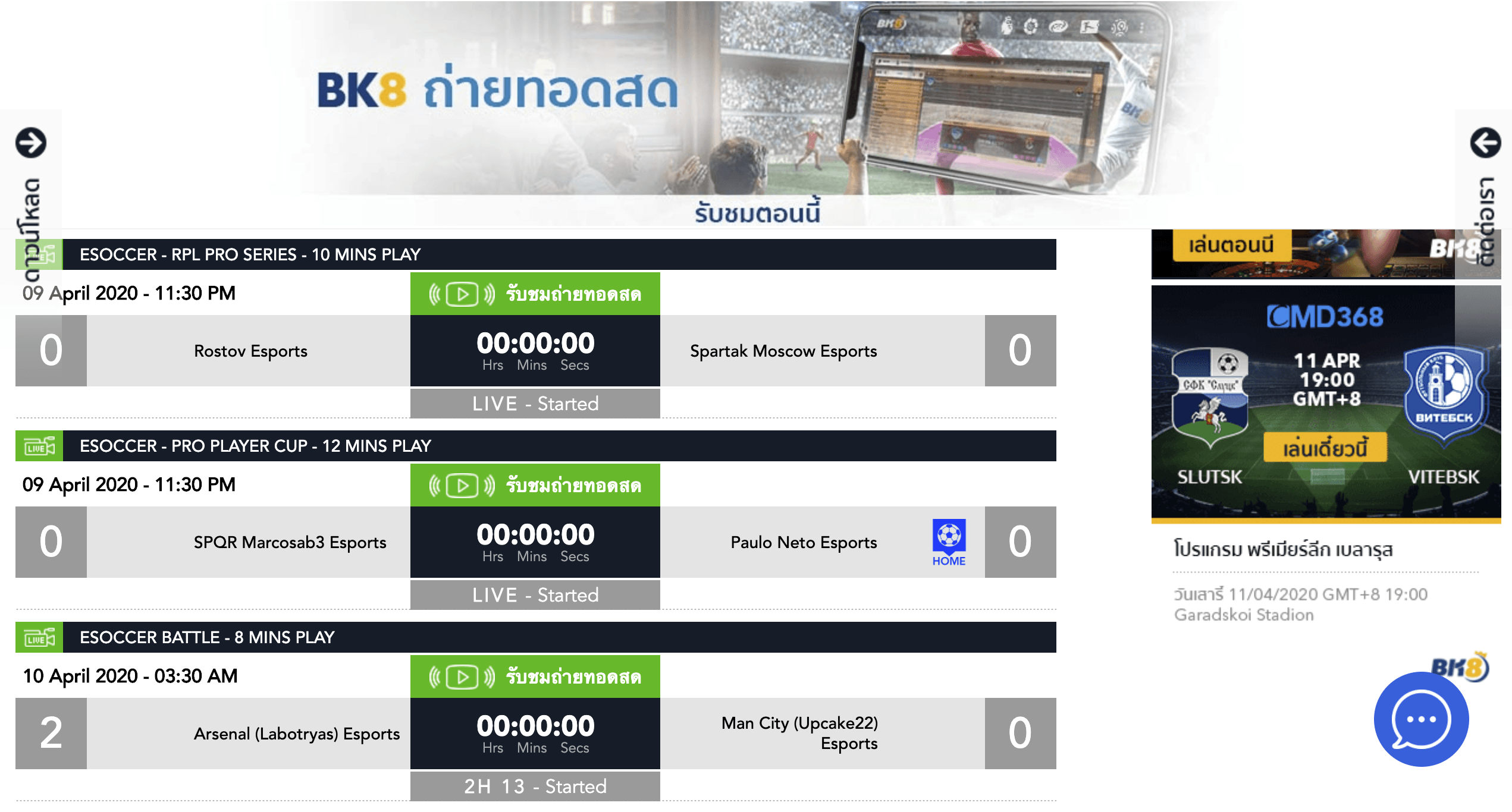 ดูบอลผ่าน ลิงค์ดูบอลสด BK8 พร้อมแทงบอลได้ในเว็บเดียว