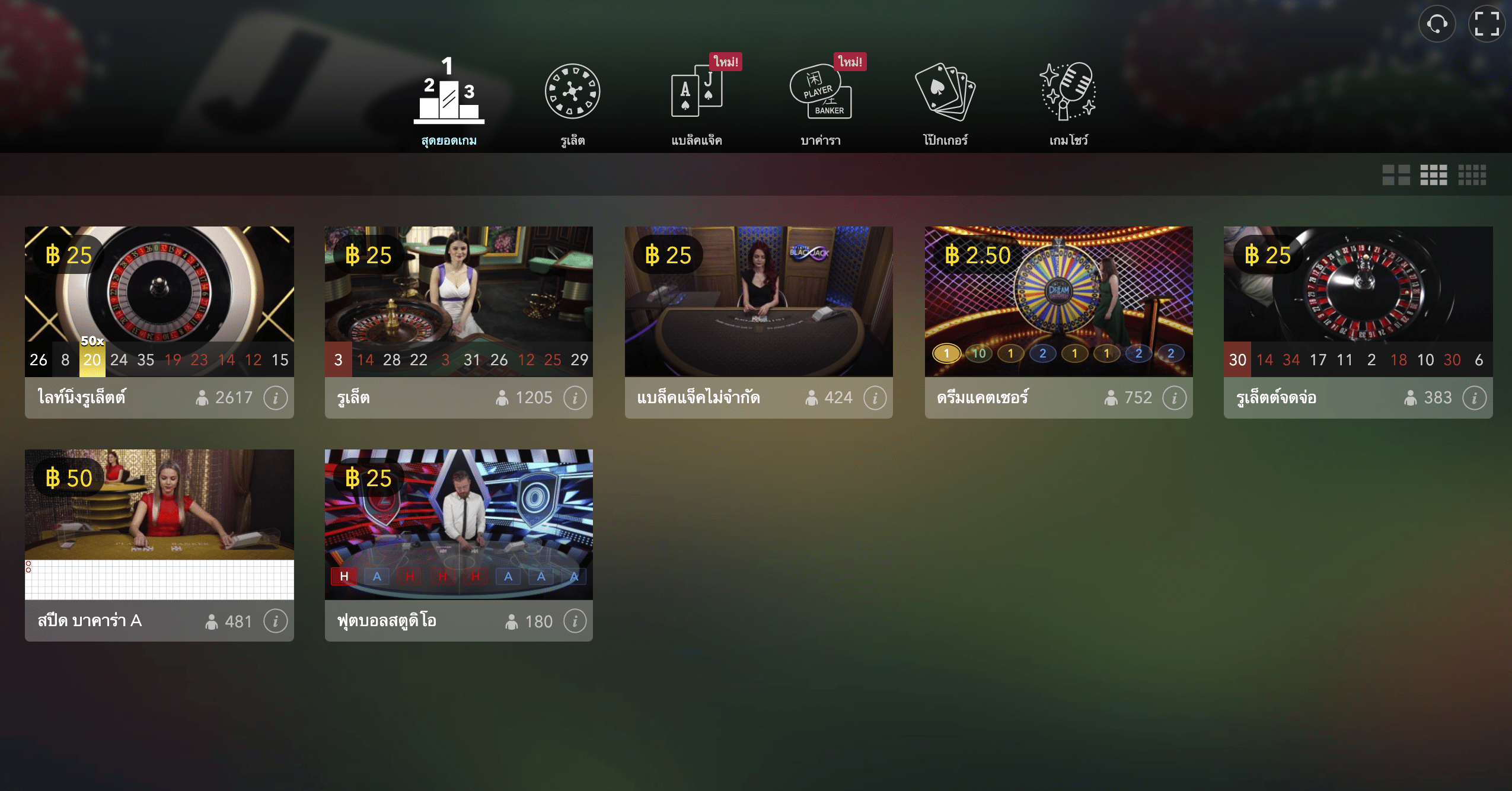 คาสิโนออนไลน์ได้เงินจริง มีที่นี่ทีเดียว อยากได้เงินคิดถึง BK8