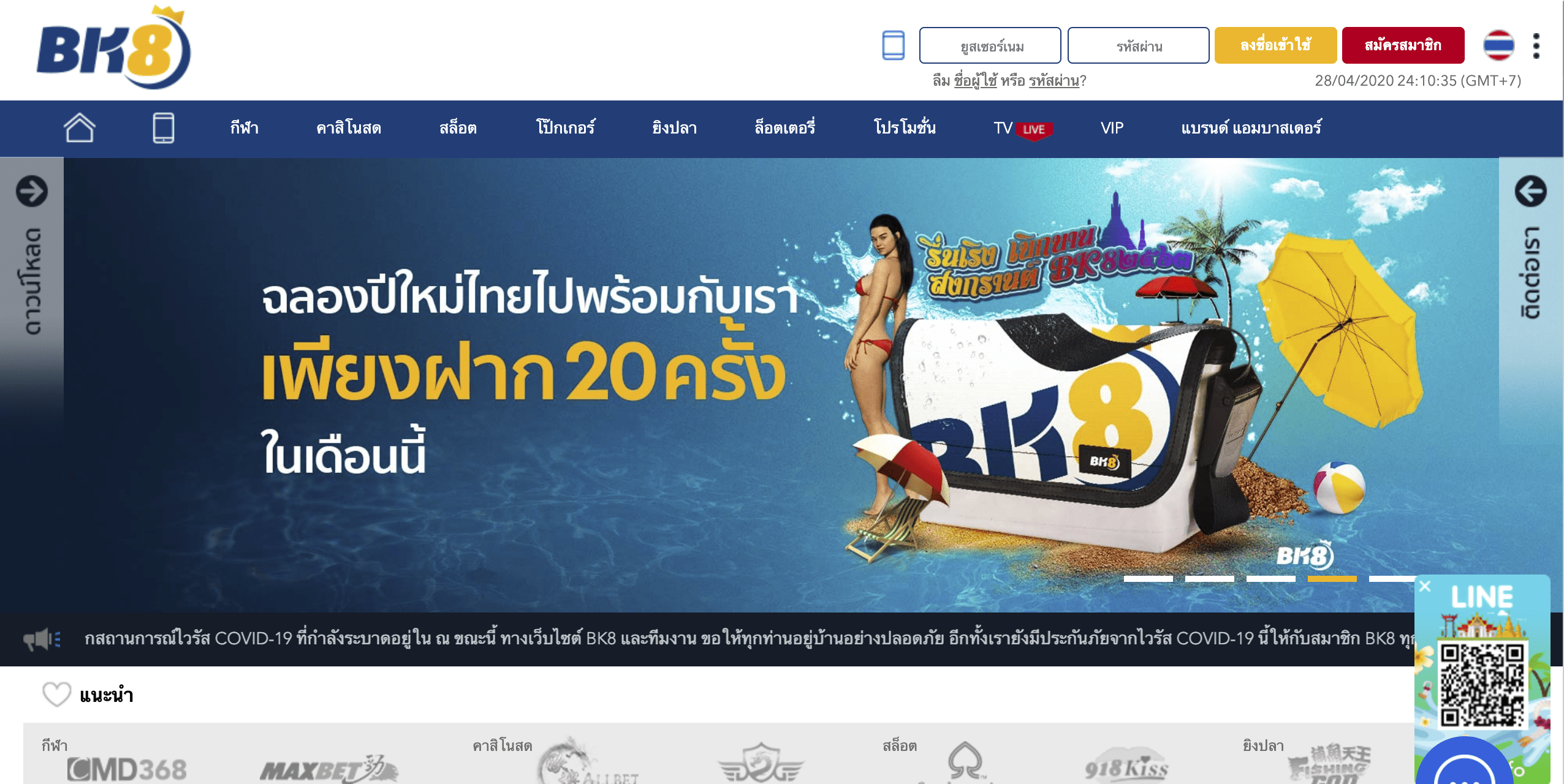 รวมพนันออนไลน์ และเกมพนันทุกประเภท ได้เงินง่ายๆแค่เพียงเล่นเกมกับ BK8