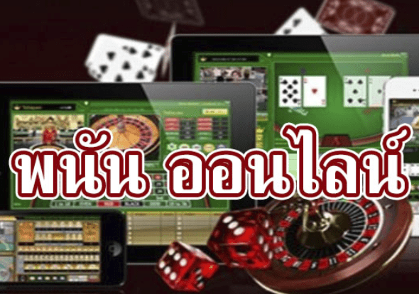 รวมพนันออนไลน์ และเกมพนันทุกประเภท ได้เงินง่ายๆแค่เพียงเล่นเกมกับ BK8