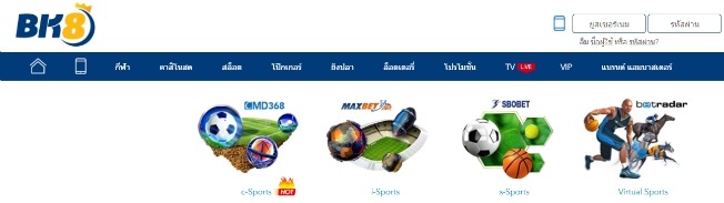 เช็ค โปรแกรมบอล ล่วงหน้า  แล้วมา แทงบอลออนไลน์ กับ BK8