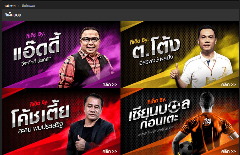 รวม ทีเด็ด บอลเต็ง จาก BK8 ที่แม่นที่สุดในโลก