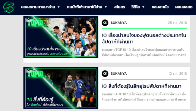 วิเคราะห์บอล จาก คลิปบอล ทำได้ง่ายๆคุณก็สามารถทำได้ด้วยตัวเอง