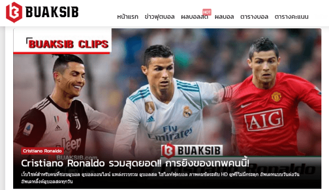 วิเคราะห์บอล จาก คลิปบอล ทำได้ง่ายๆคุณก็สามารถทำได้ด้วยตัวเอง