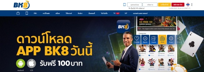 ฟีเจอร์ใหม่จาก BK8 ลิงค์ดูบอล ดูบอลสด ได้ก่อนใครที่นี่ที่เดียว