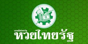 หวยไทยรัฐ BK8