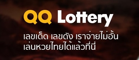 ล็อตเตอร์รี่ออนไลน์-bk8