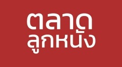 ในเมื่อยุคนี้ที่เงินซื้อขายนักเตะใน ตลาดลูกหนัง มันเฟ้อมากซะขนาดนี้ เราจึงทำการรวบรวมสุดยอดนักเตะแข้งทองจาก ข่าวฟุตบอล ที่การย้ายทีมเพียงแค่หนึ่งครั้ง