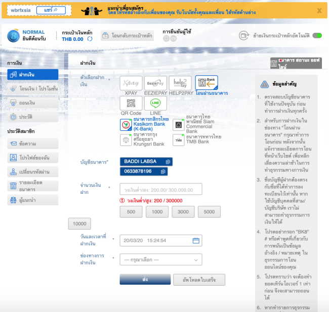วิเคราะห์บอล จาก คลิปบอล ทำได้ง่ายๆคุณก็สามารถทำได้ด้วยตัวเอง