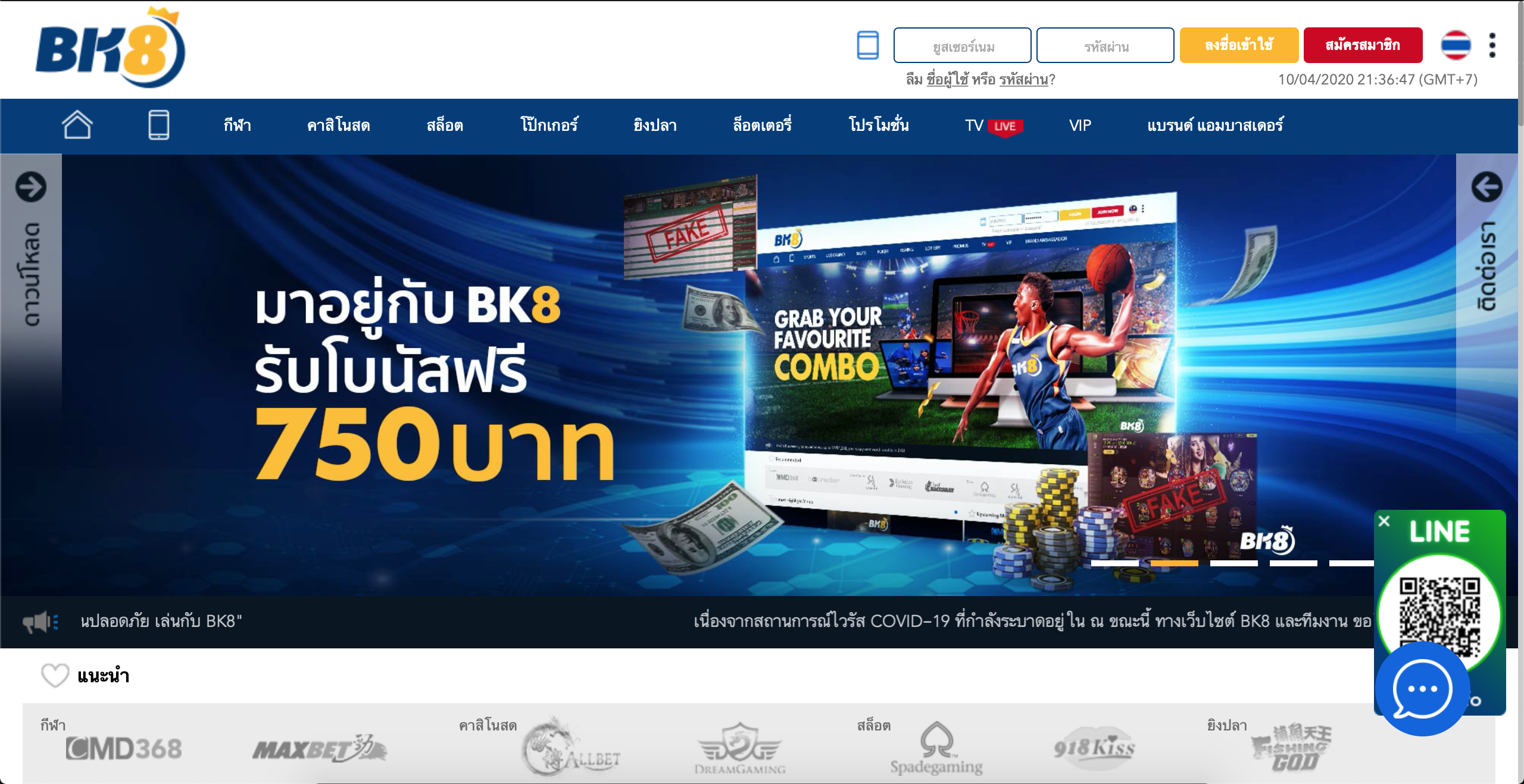 เว็บ BK8 เล่นพนันออนไลน์ได้ 24 ชั่วโมง