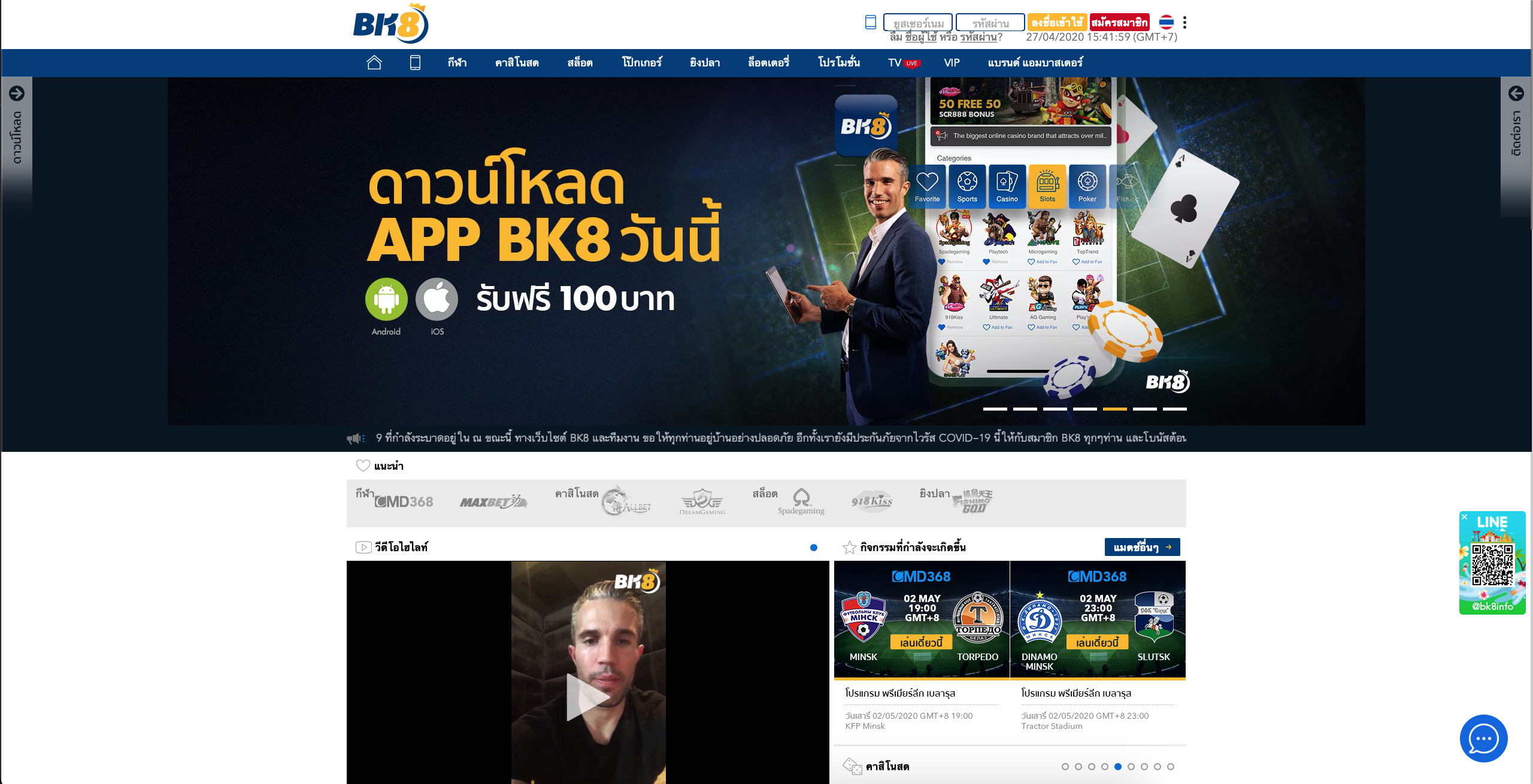 หน้า เว็บพนันออนไลน์ BK8 เว็บที่คุณไม่ควรพลาด