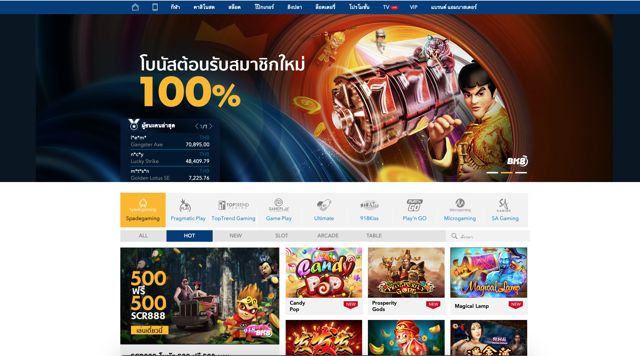 พนันสล็อต บน เว็บพนันออนไลน์ BK8